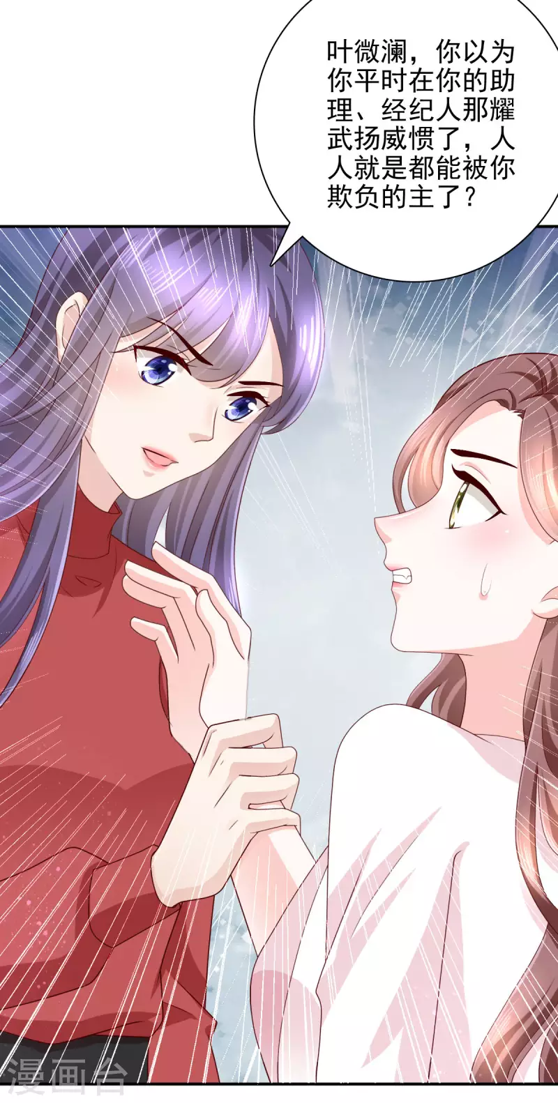 第7话 谁才是第三者4