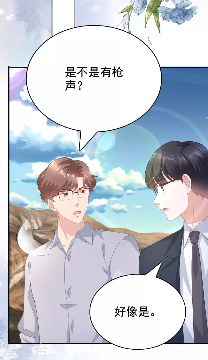 第109话 这辈子遇到你很值得4