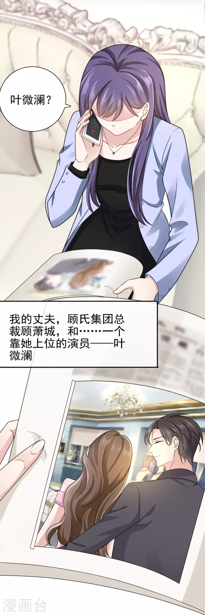 第1话 新婚竟是错付2