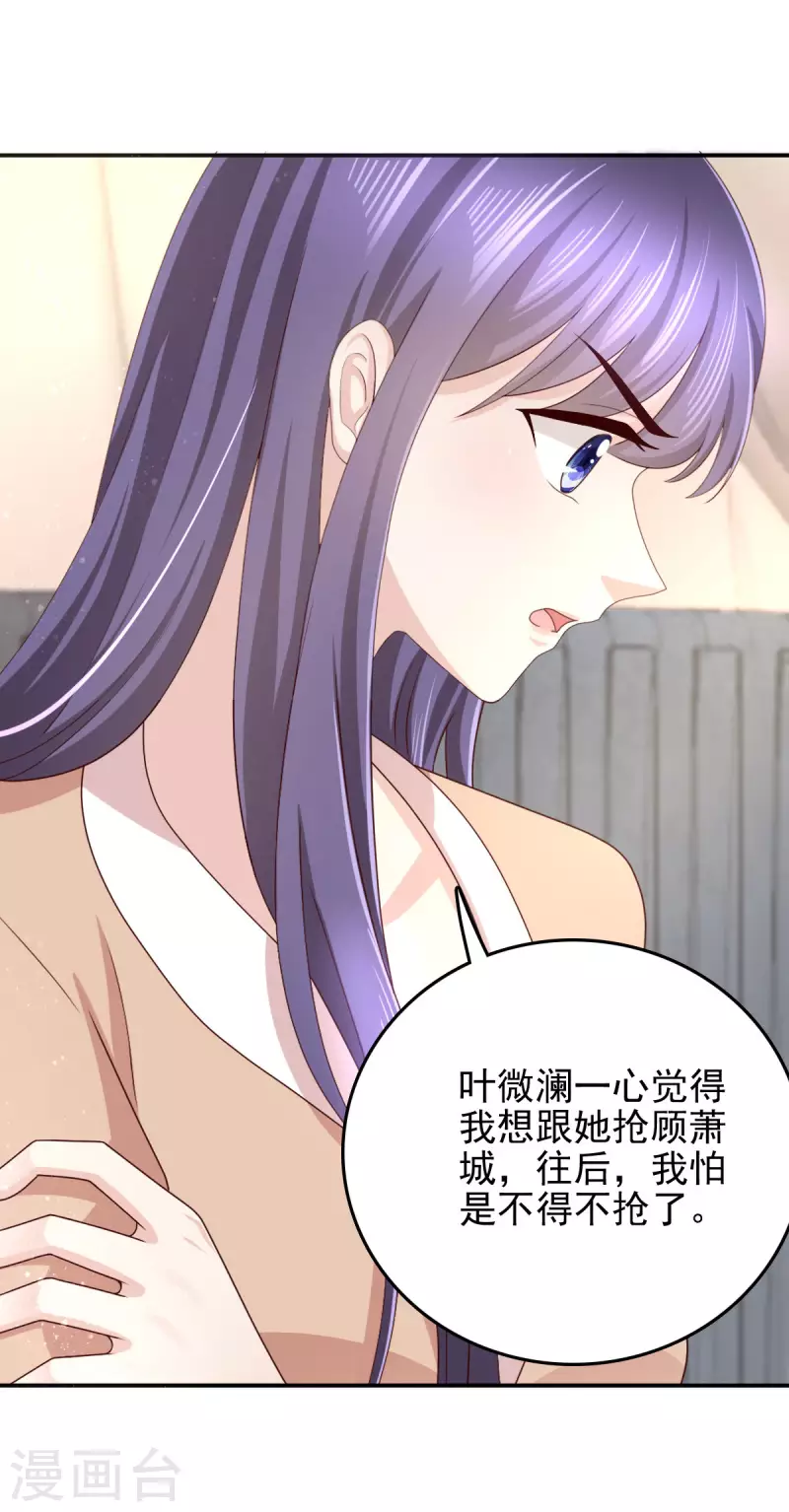 第6话 往后不得不争了12