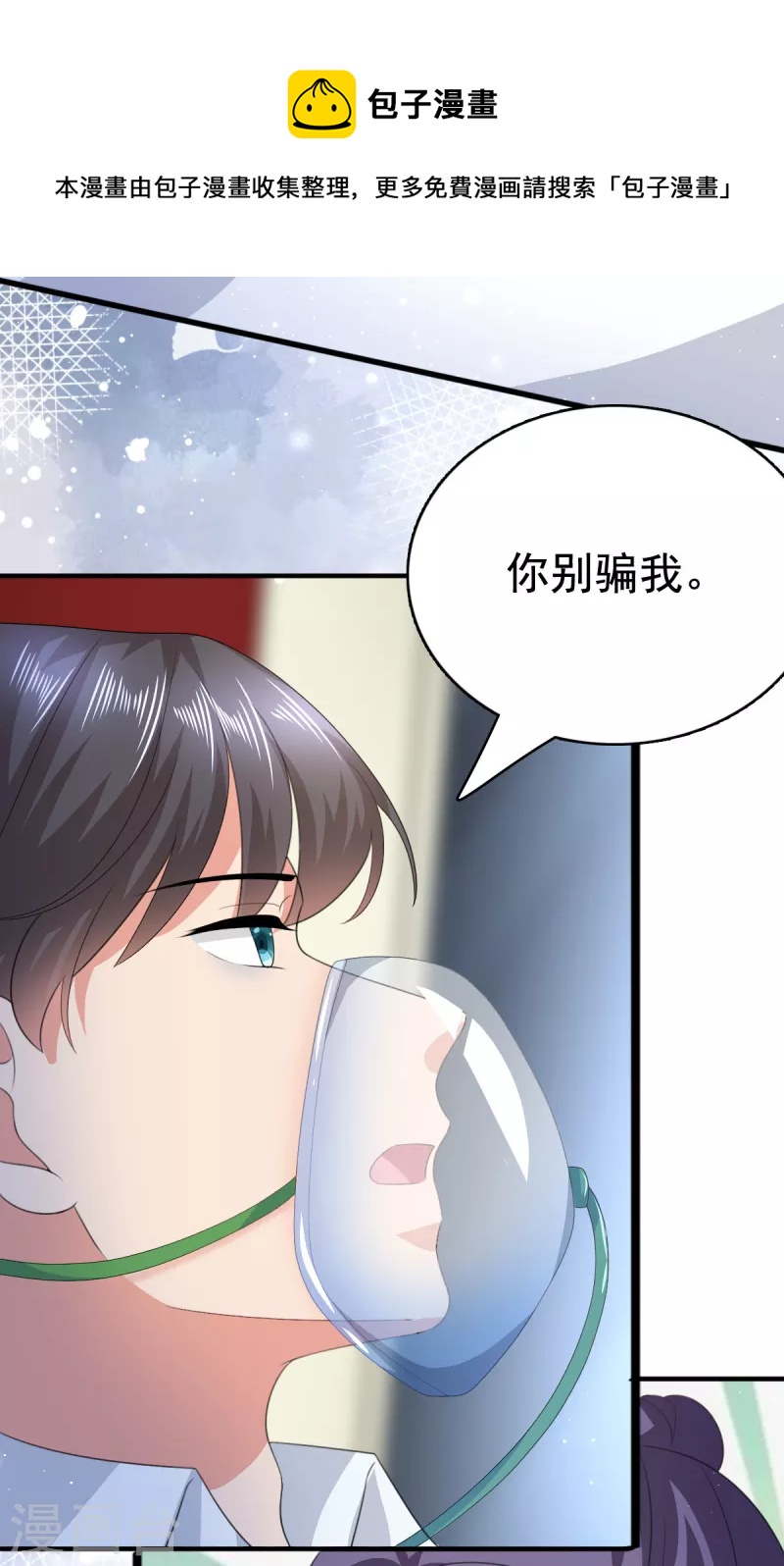 第109话 这辈子遇到你很值得25