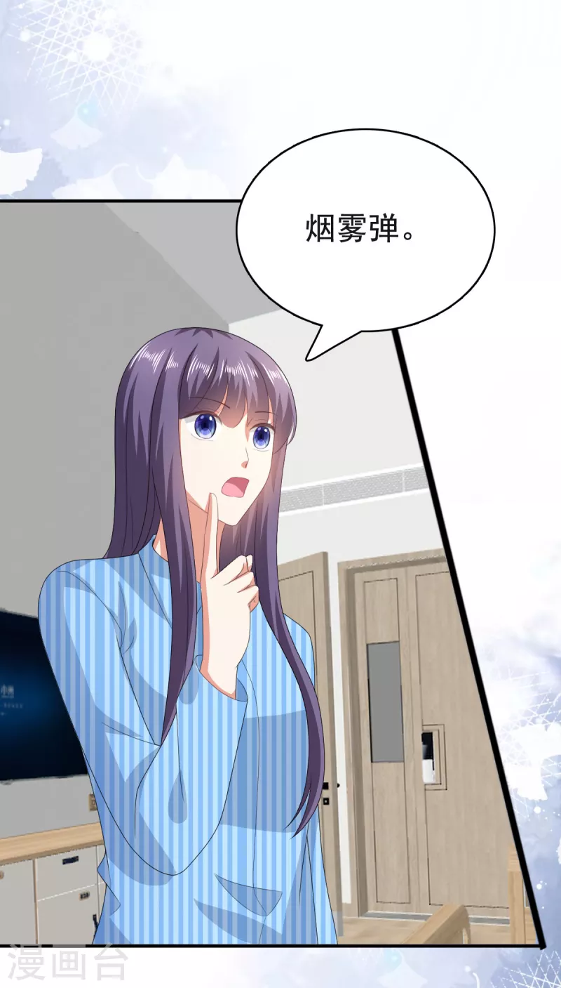 第106话 我知道孩子在哪2