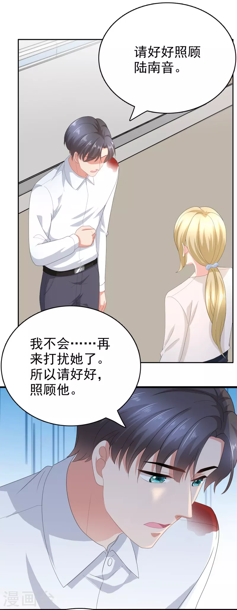 第70话 我不打女人你是例外1