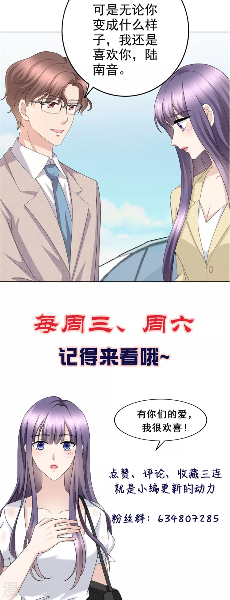 第50话 我快追不上你了21