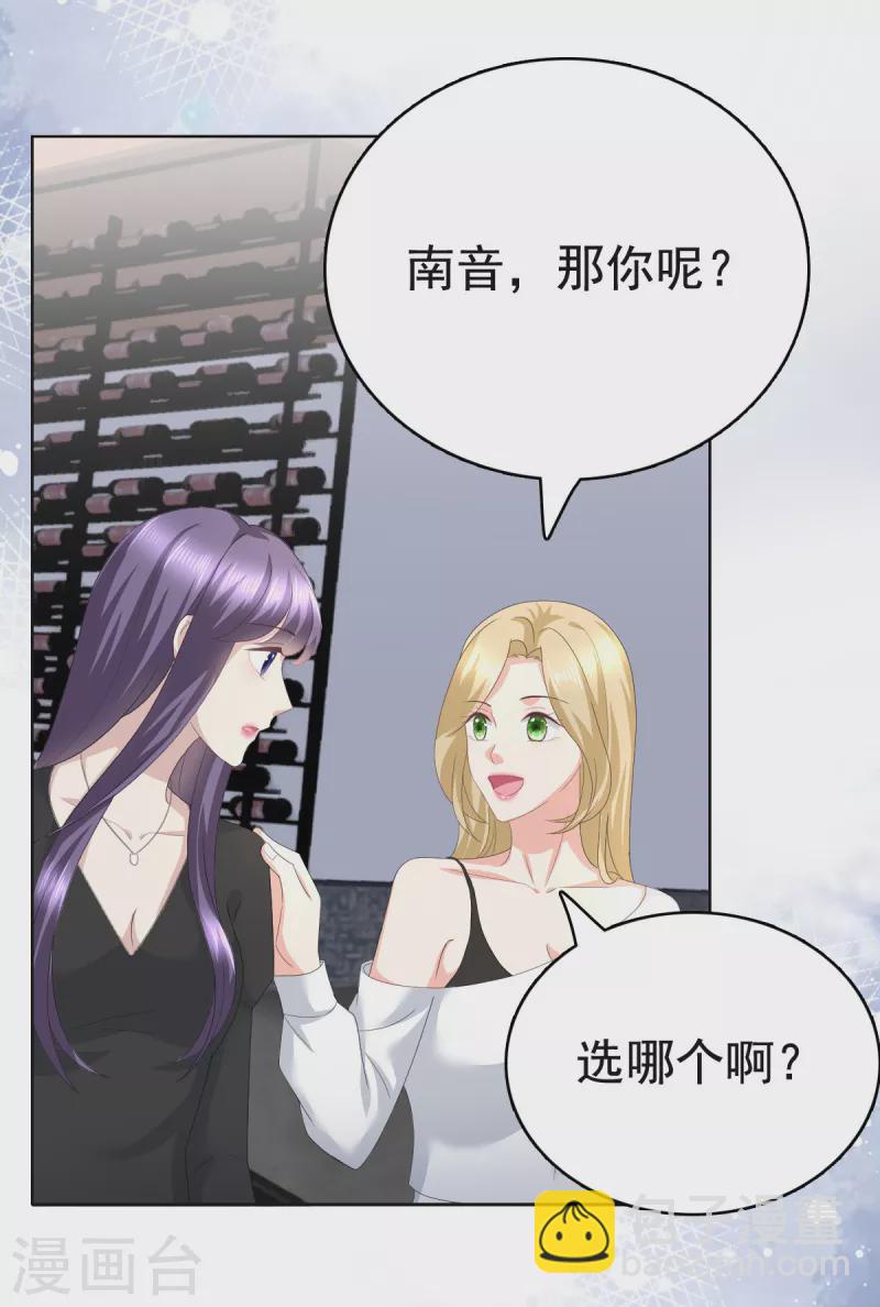 第88话 景砚有希望活下来了16