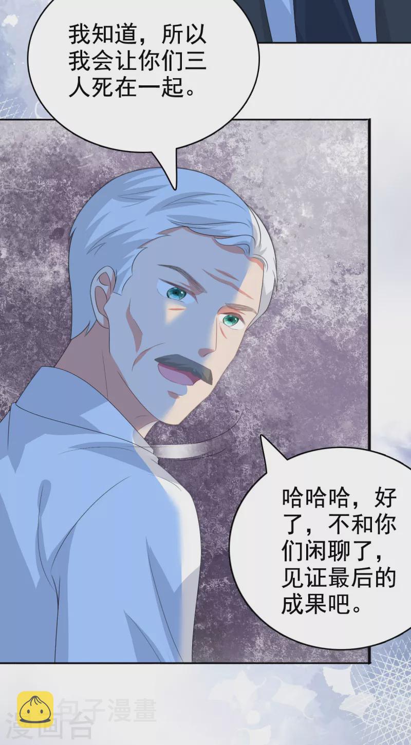 第108话 踏实我的杰作10