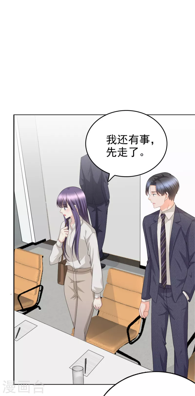 第46话 在她之后，我不再是我9