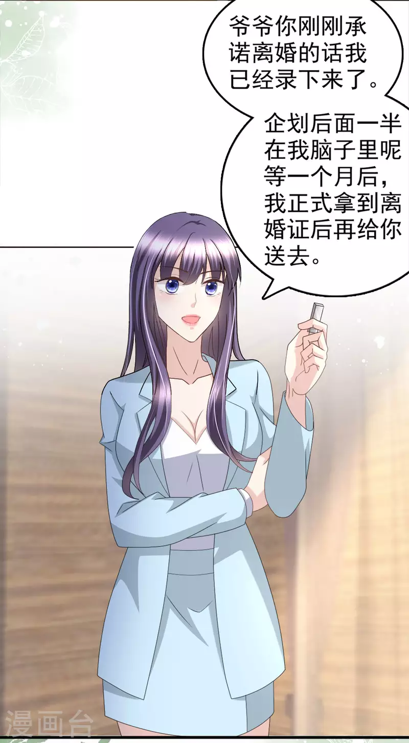 第35话 丢失的发卡！14