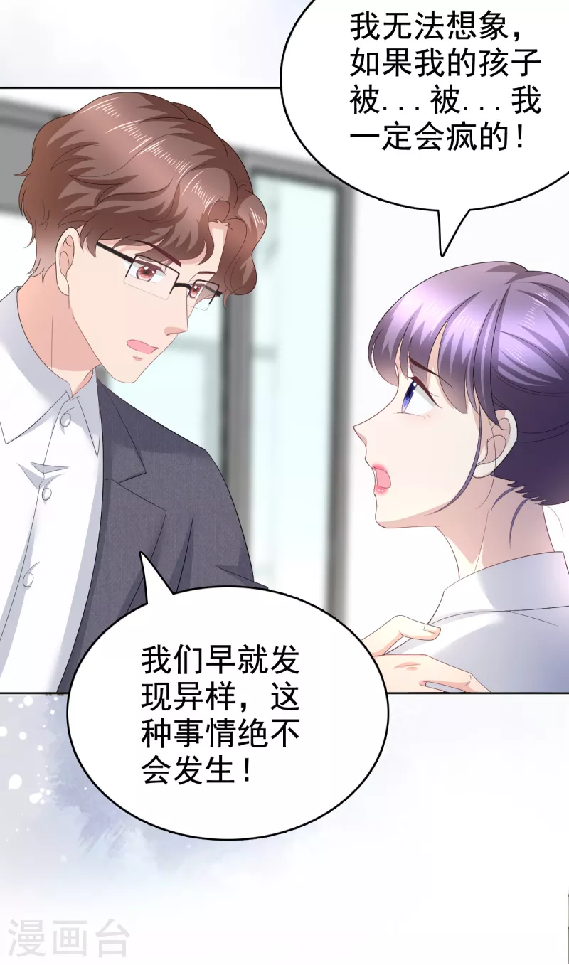 第91话 乔千雅被控制了8