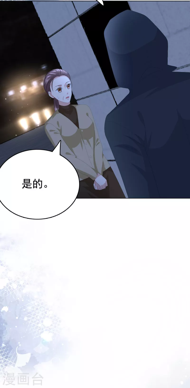 第89话 阿姨要下毒了6