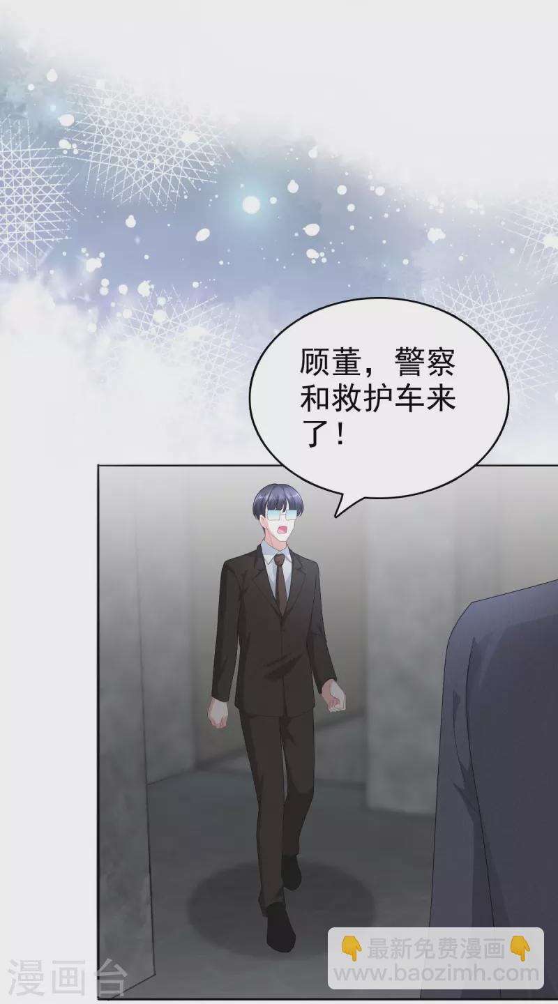 第69话 我愿意死在你手里9
