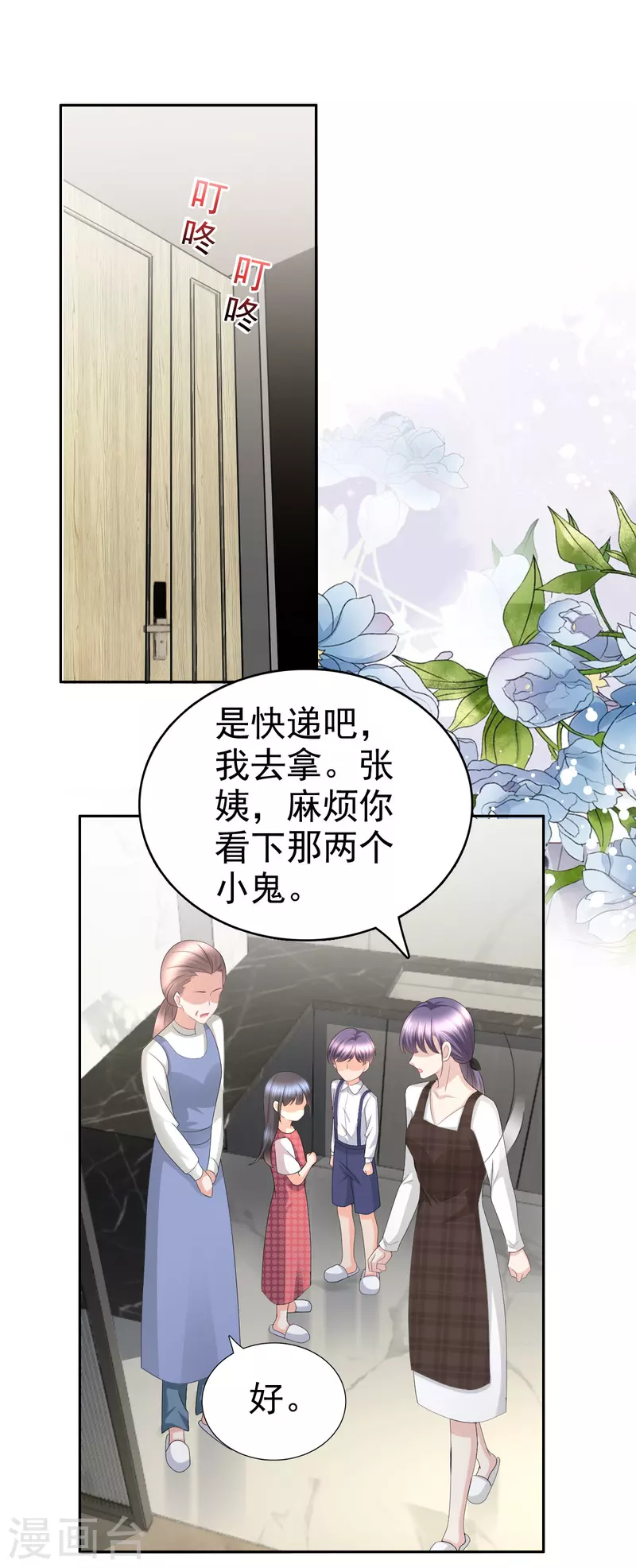 第64话 孩子被发现了！？16