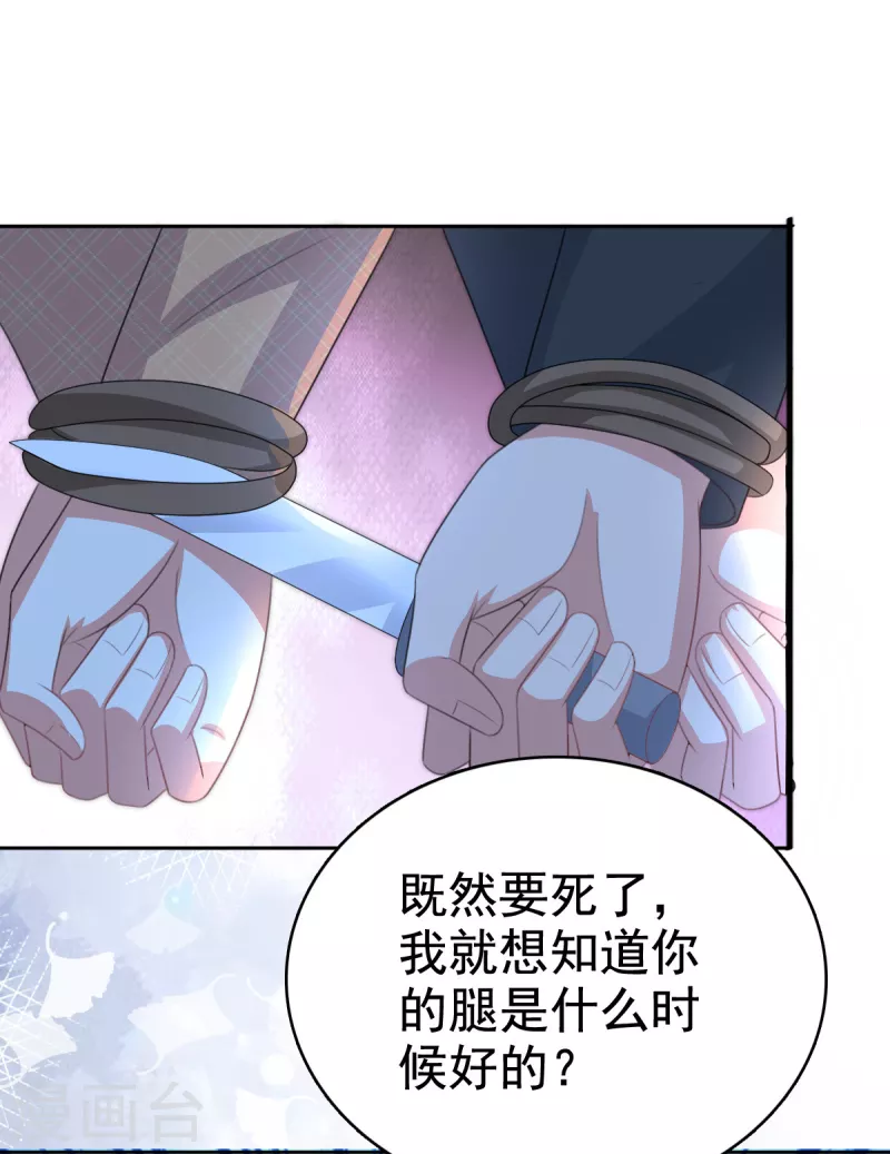 第108话 踏实我的杰作12