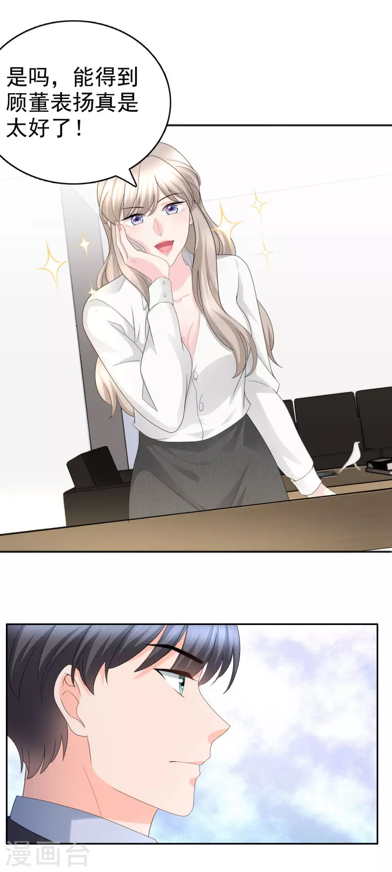 第61话 仿冒品和真品没办法比较2
