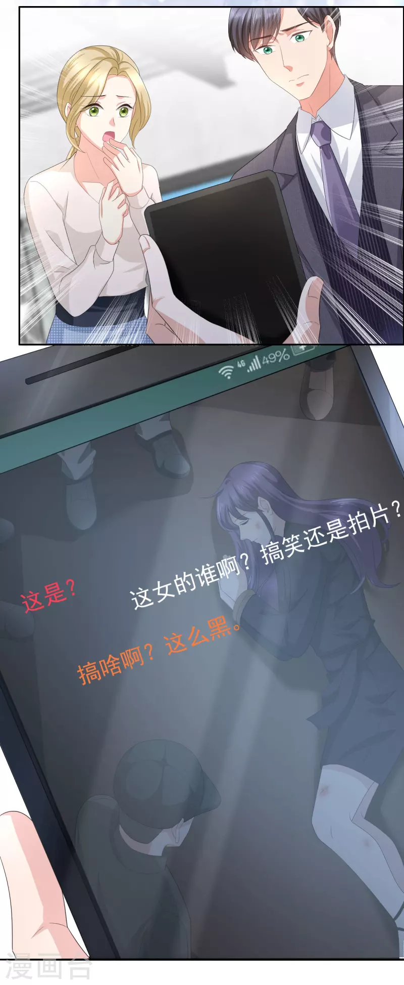 第67话 陆南音出事了！15
