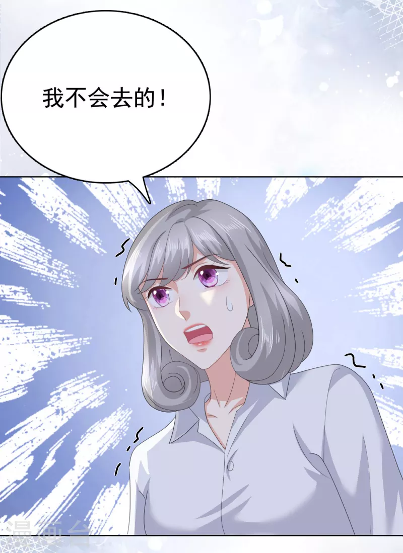 第87话 乔千雅成为弃子22