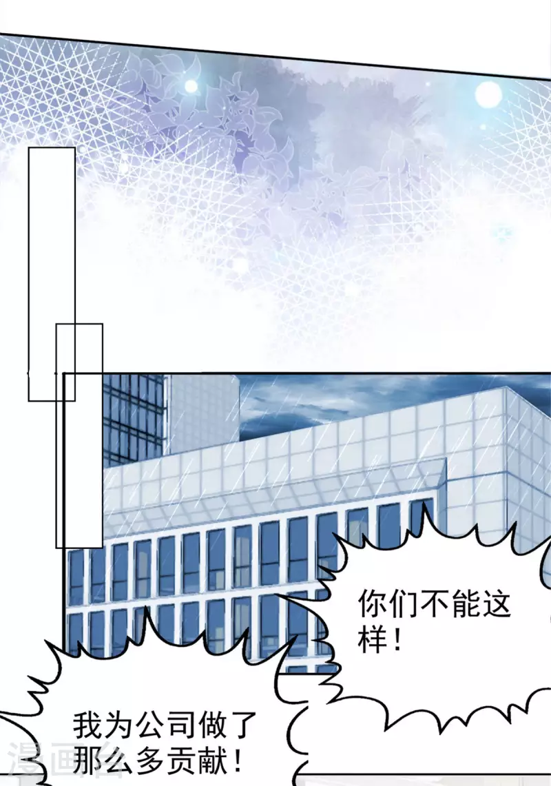 第39话 堕落吧！阿澜2