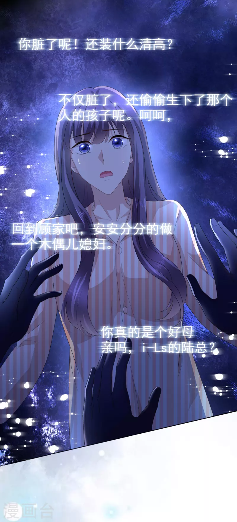 第71话 成为轮椅上的未婚夫3
