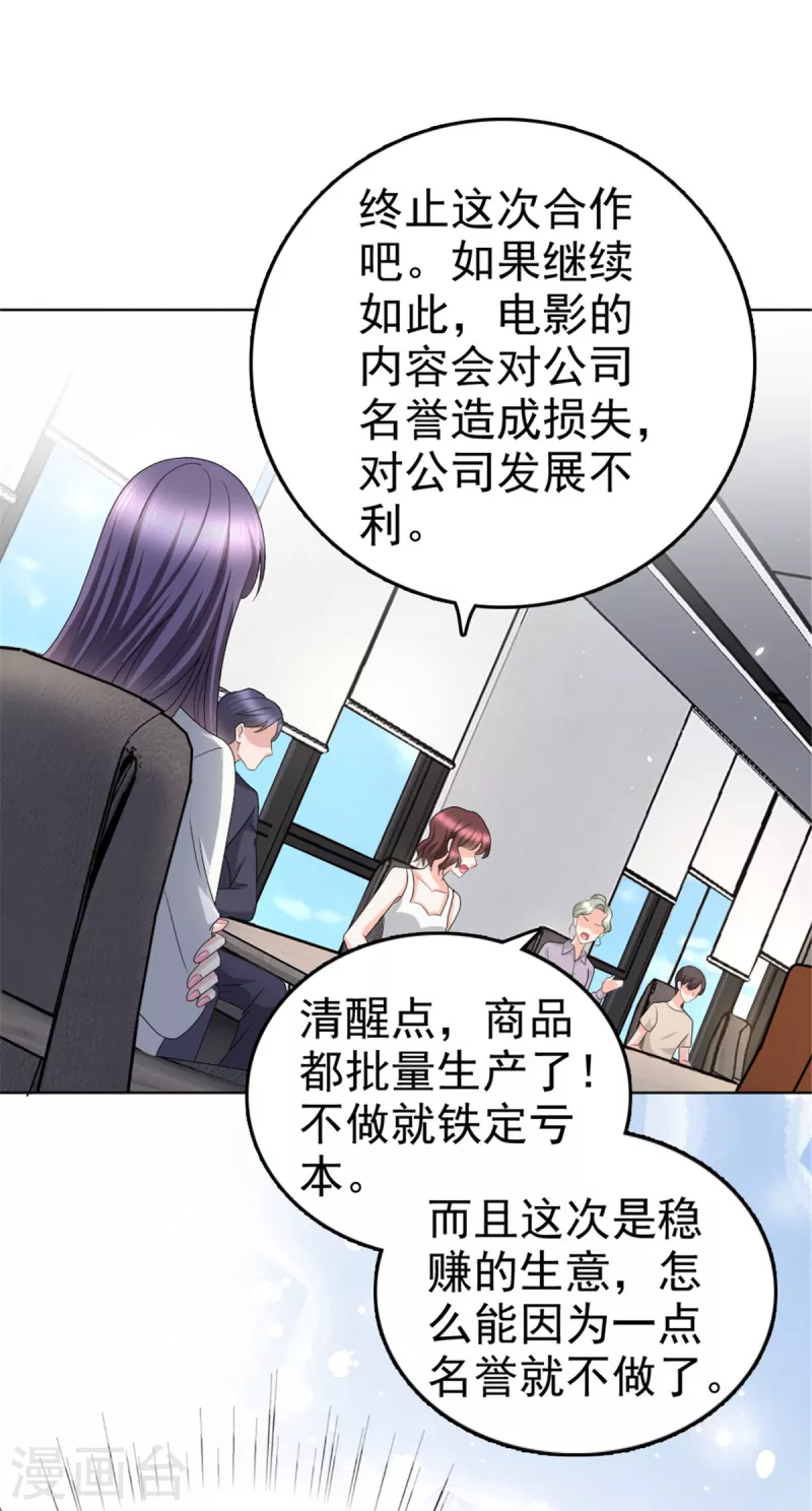 第49话 量身定制的剧本3