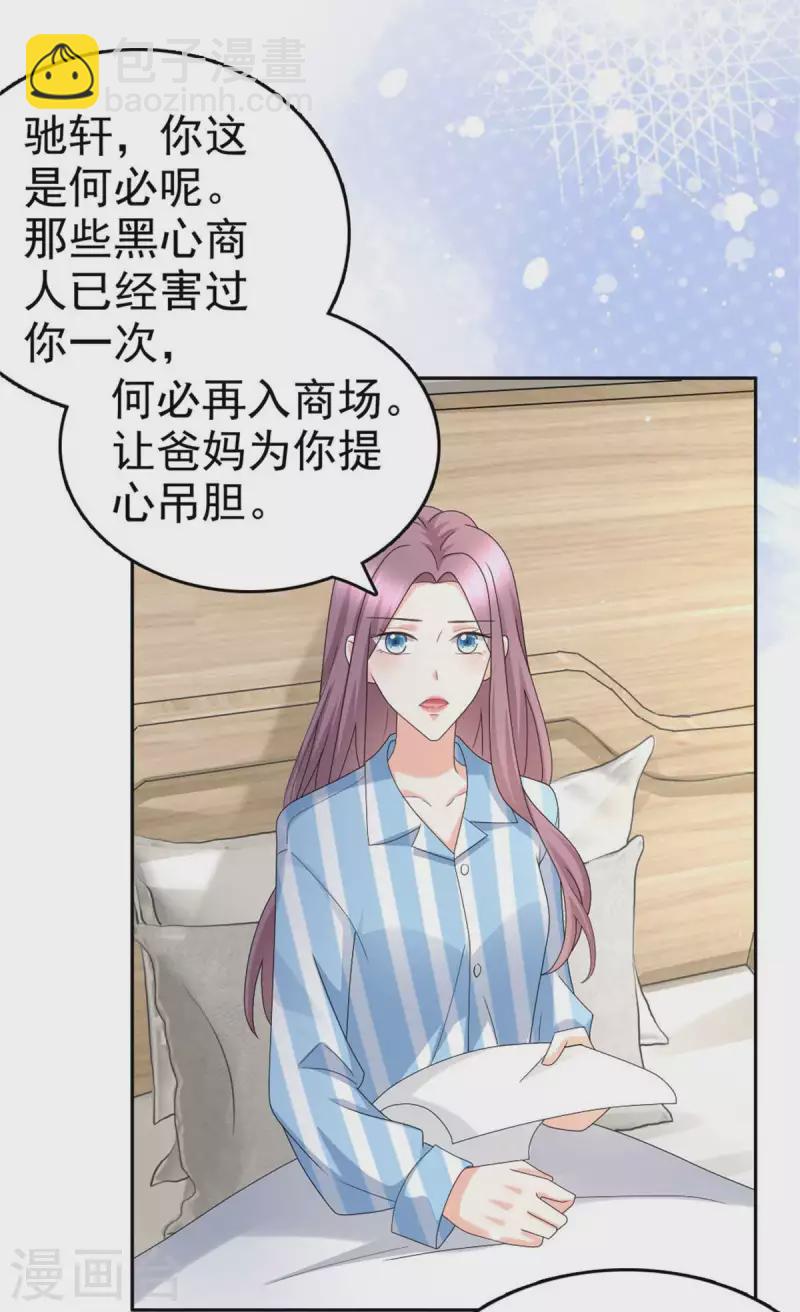 第48话 前夫和前男友12