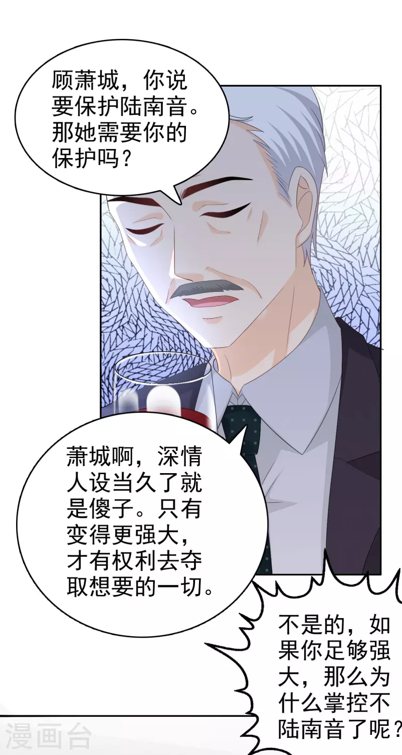 第64话 孩子被发现了！？5
