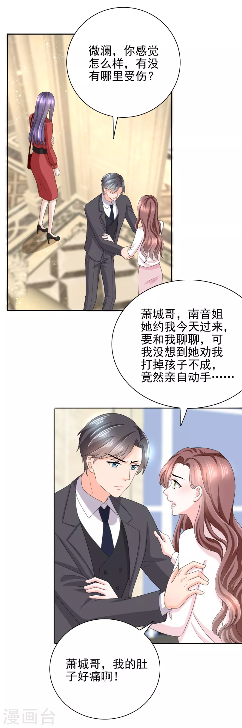 第7话 谁才是第三者11