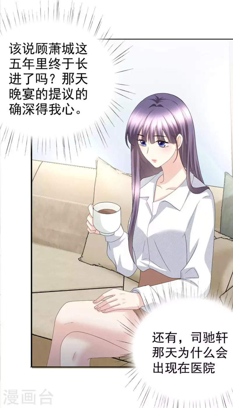 第48话 前夫和前男友1