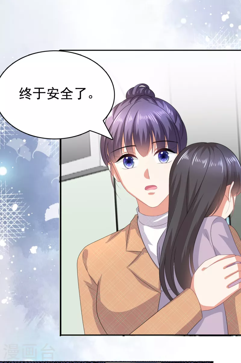 第109话 这辈子遇到你很值得13