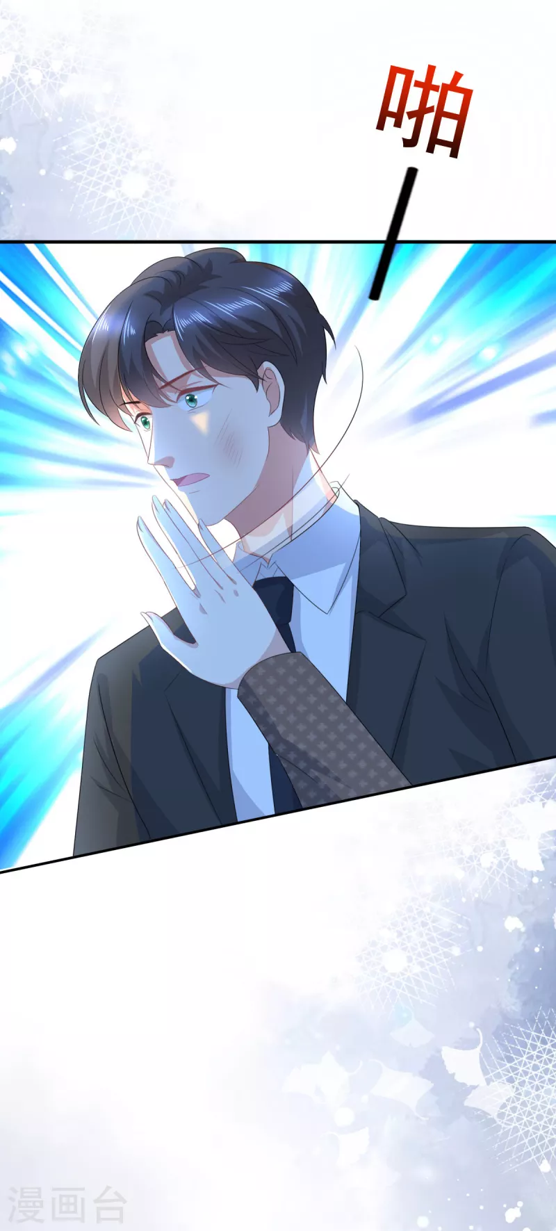 第101话 被叶微澜偷袭了2