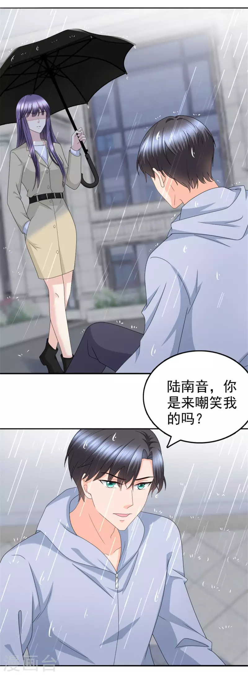 第39话 堕落吧！阿澜17