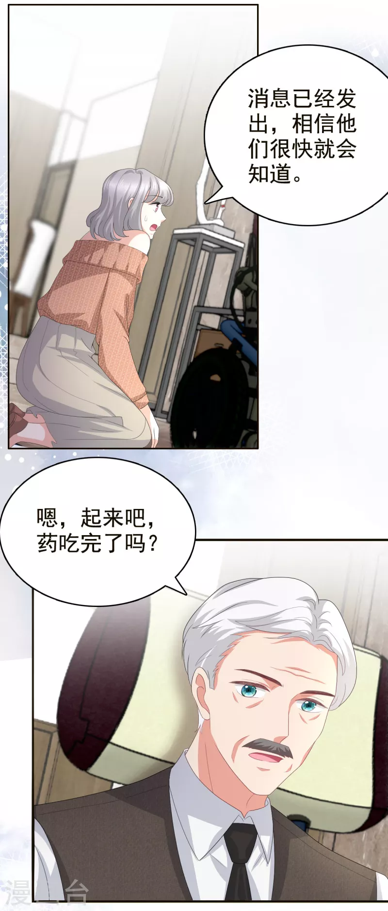 第81话 我们都想保护你7