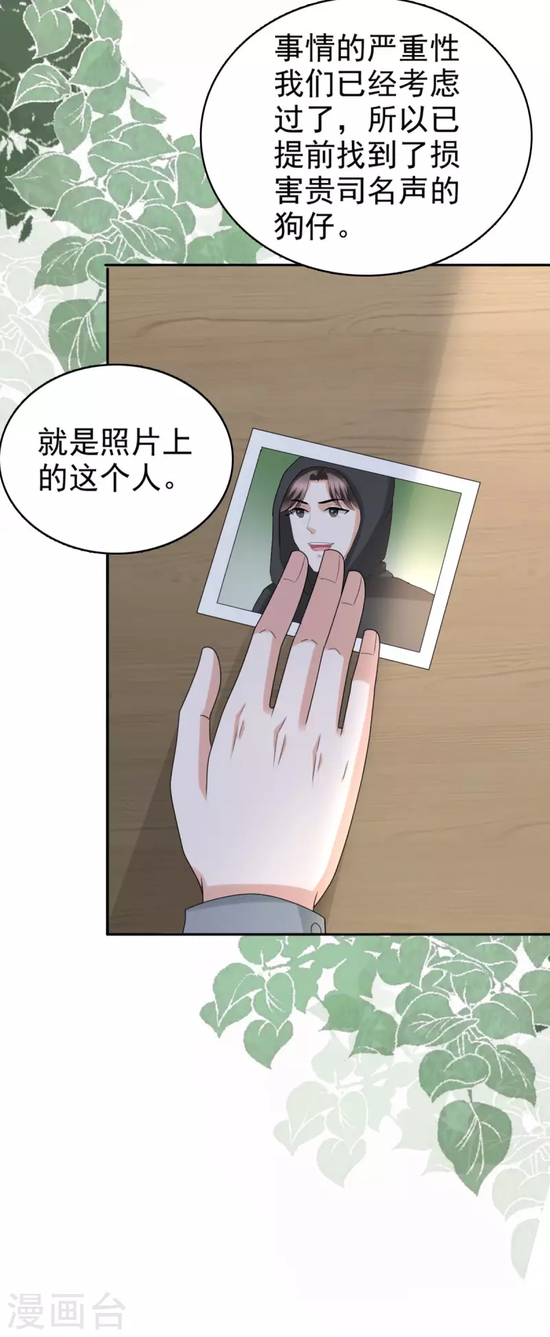 第36话 成为我的所有物吧15