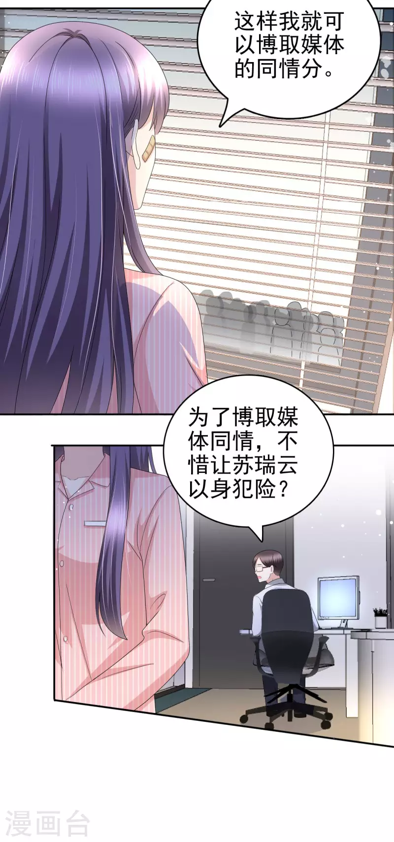 第30话 “豪门贵妇智斗绑匪”15