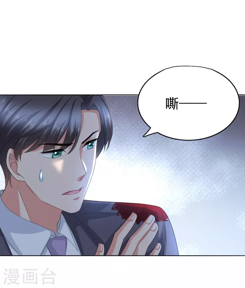 第69话 我愿意死在你手里6