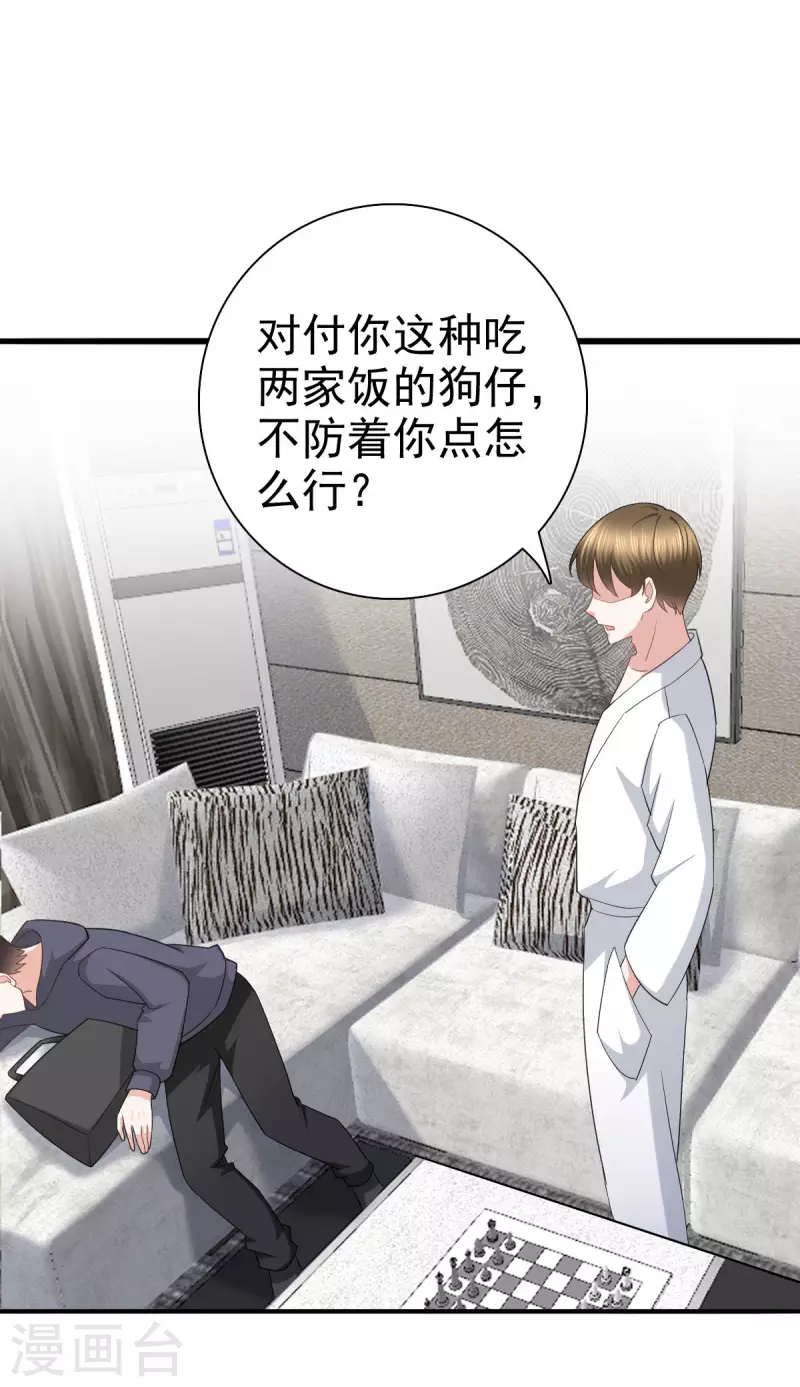 第37话 最后的情分10