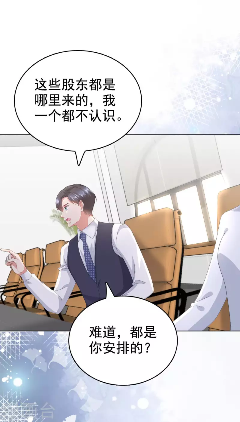 第86话 将陆南音、顾箫城逐出去10