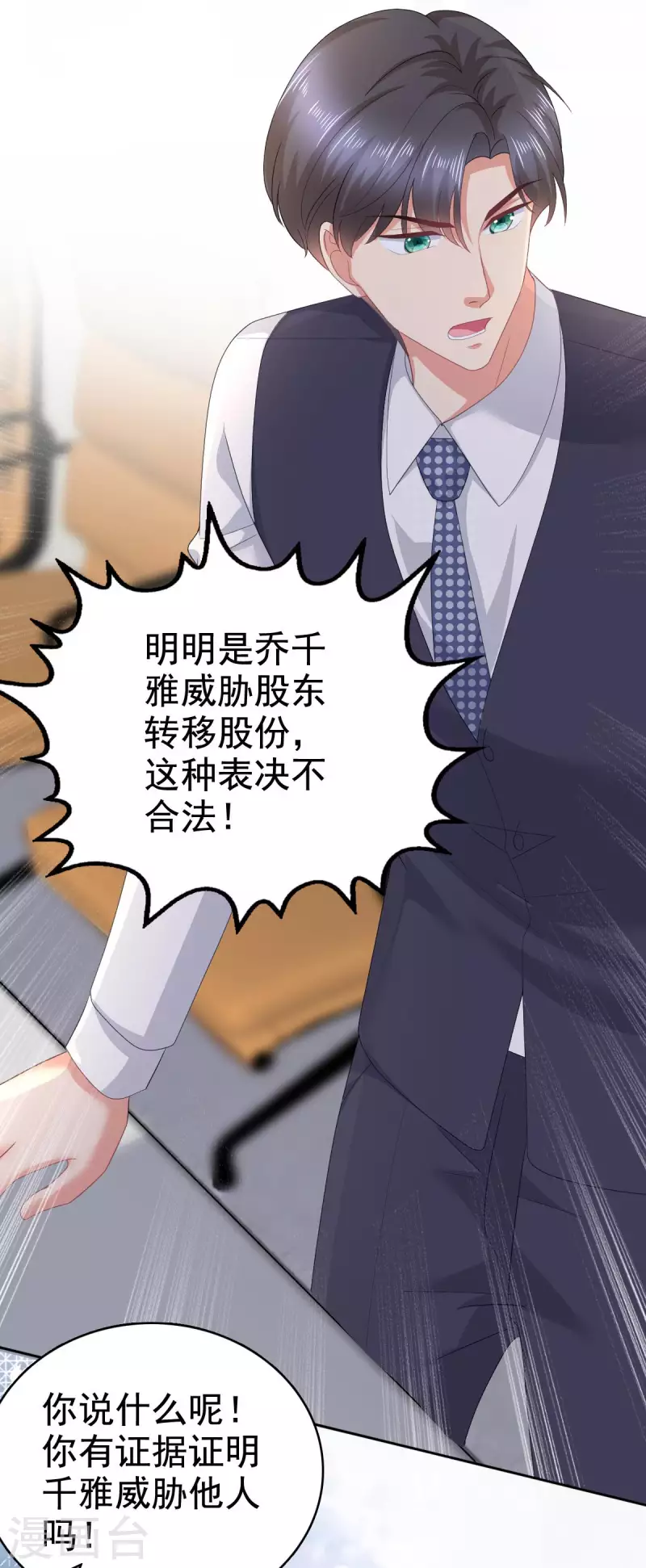 第86话 将陆南音、顾箫城逐出去19