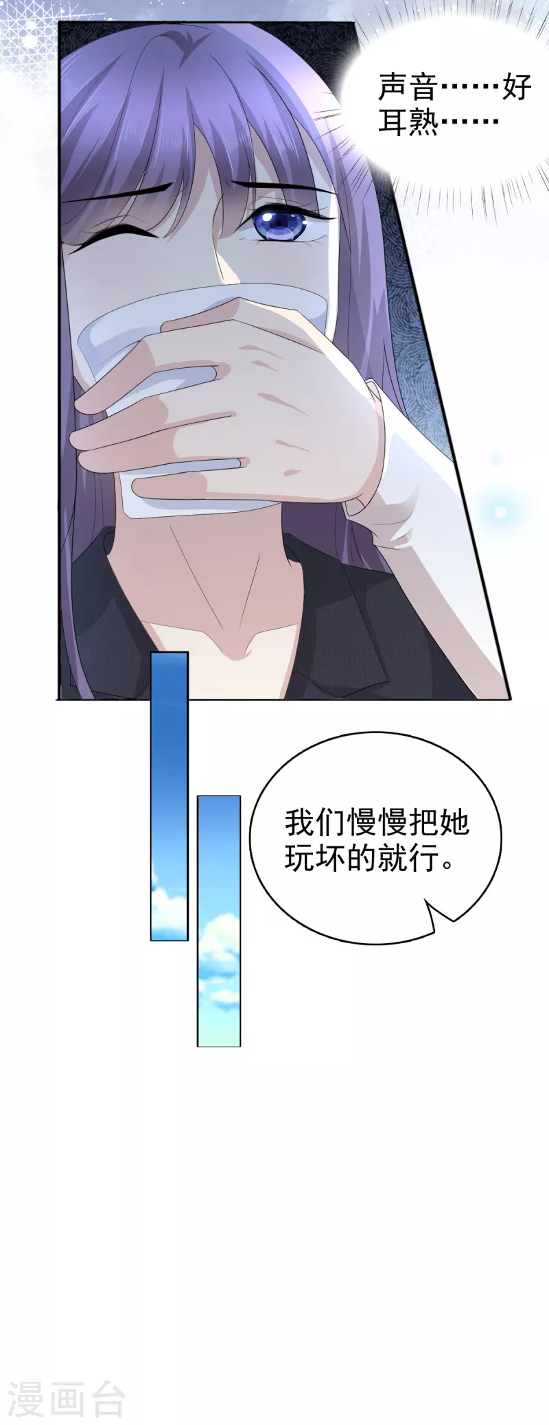 第66话 叶微澜怎么在这！14
