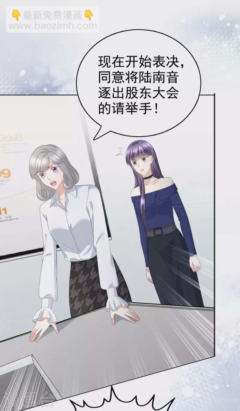 第87话 乔千雅成为弃子3