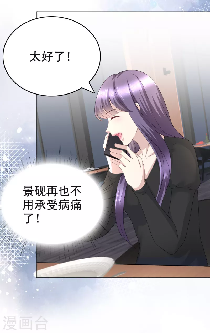 第88话 景砚有希望活下来了20