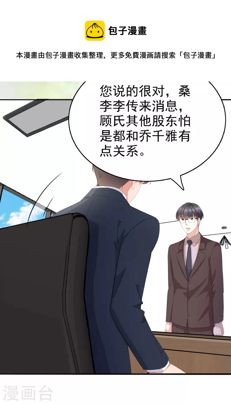 第75话 又收获一枚迷妹23