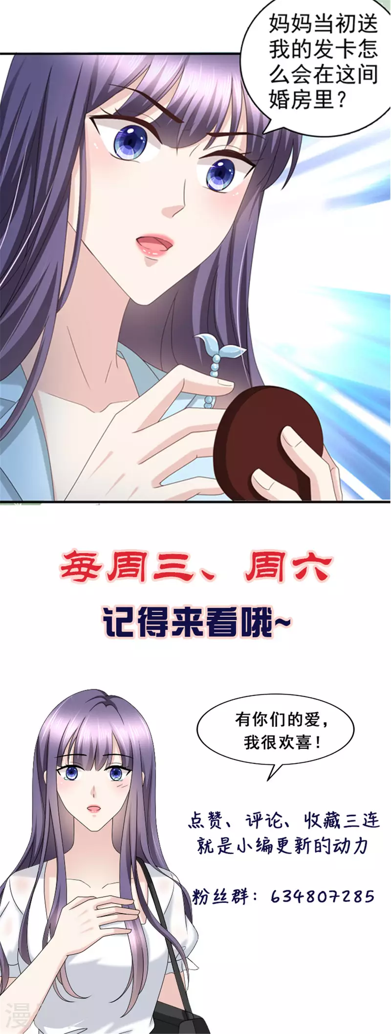 第34话 曾经的恋人！22