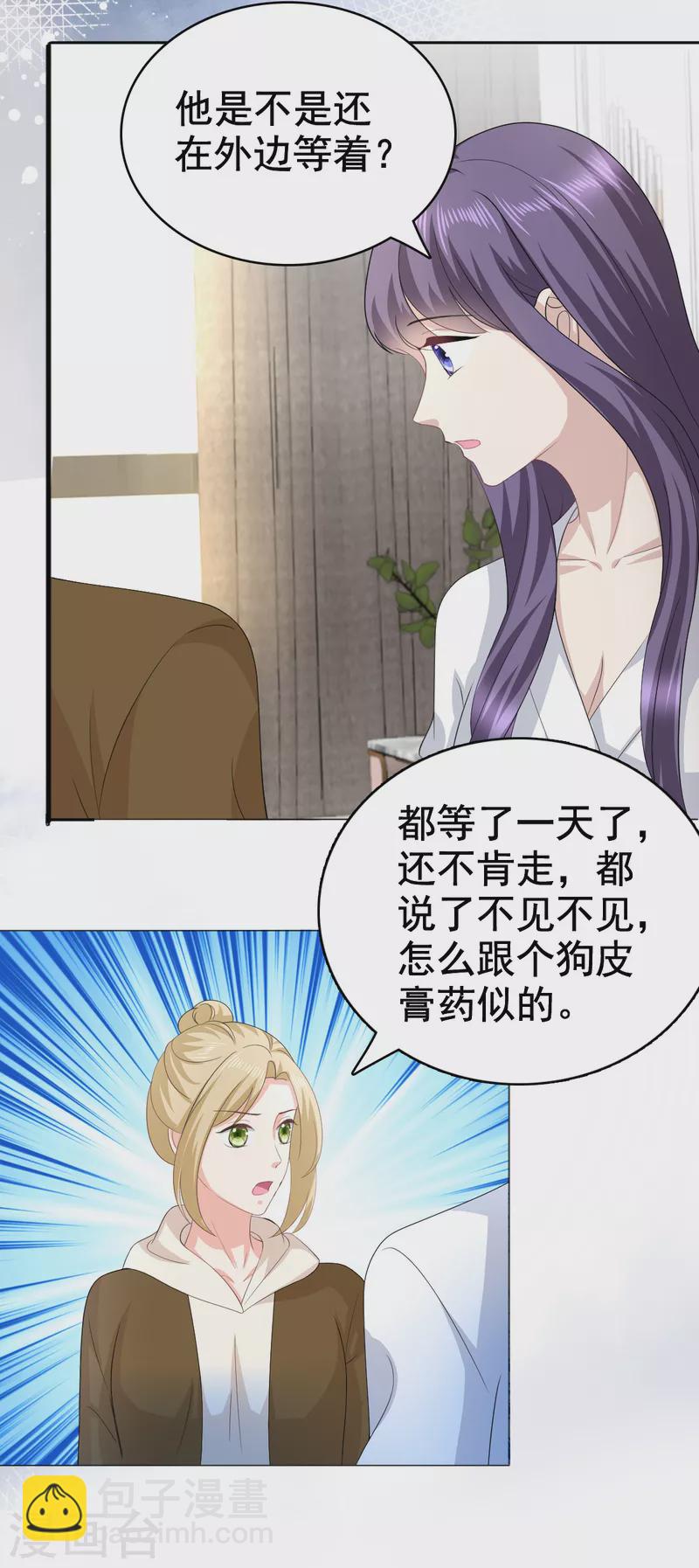 第97话 那是我的孩子9