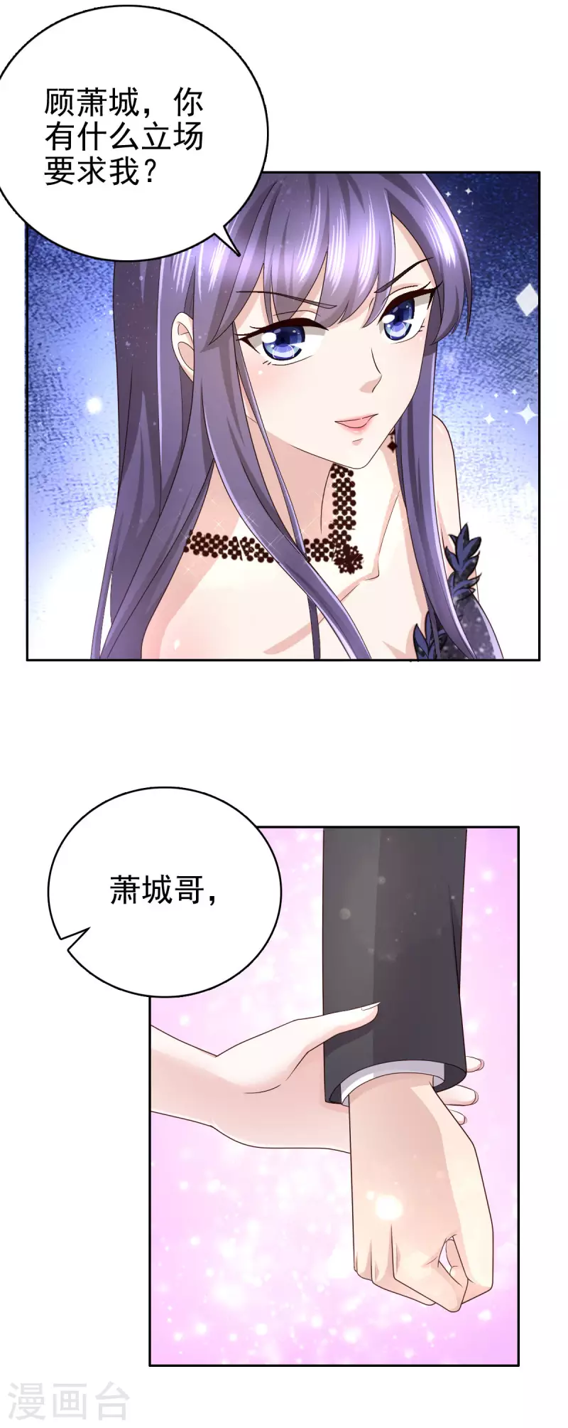 第3话 把丈夫抢回来10