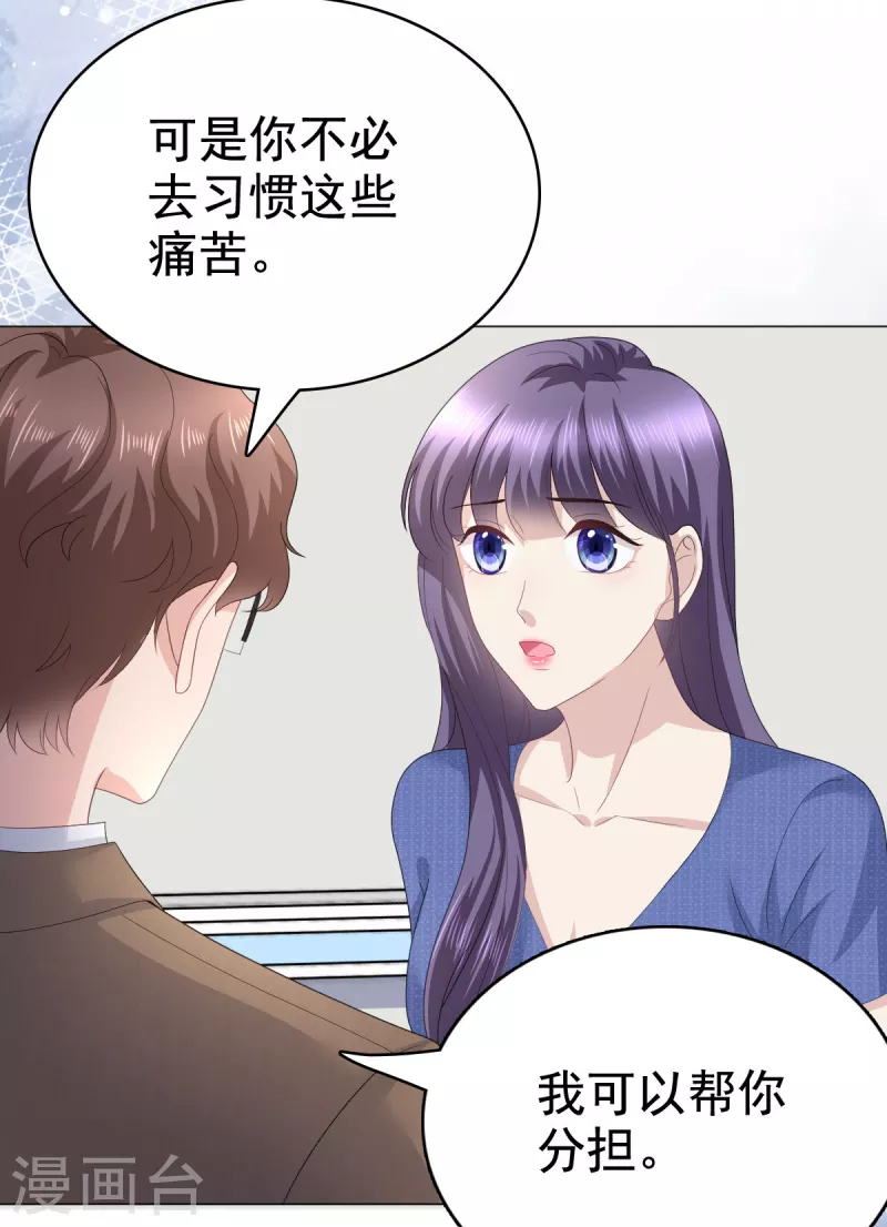 第89话 阿姨要下毒了16