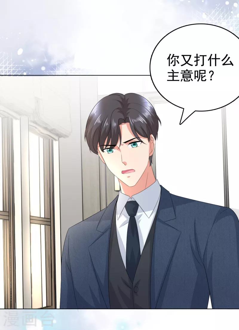 第99话 我帮你把孩子夺回来12