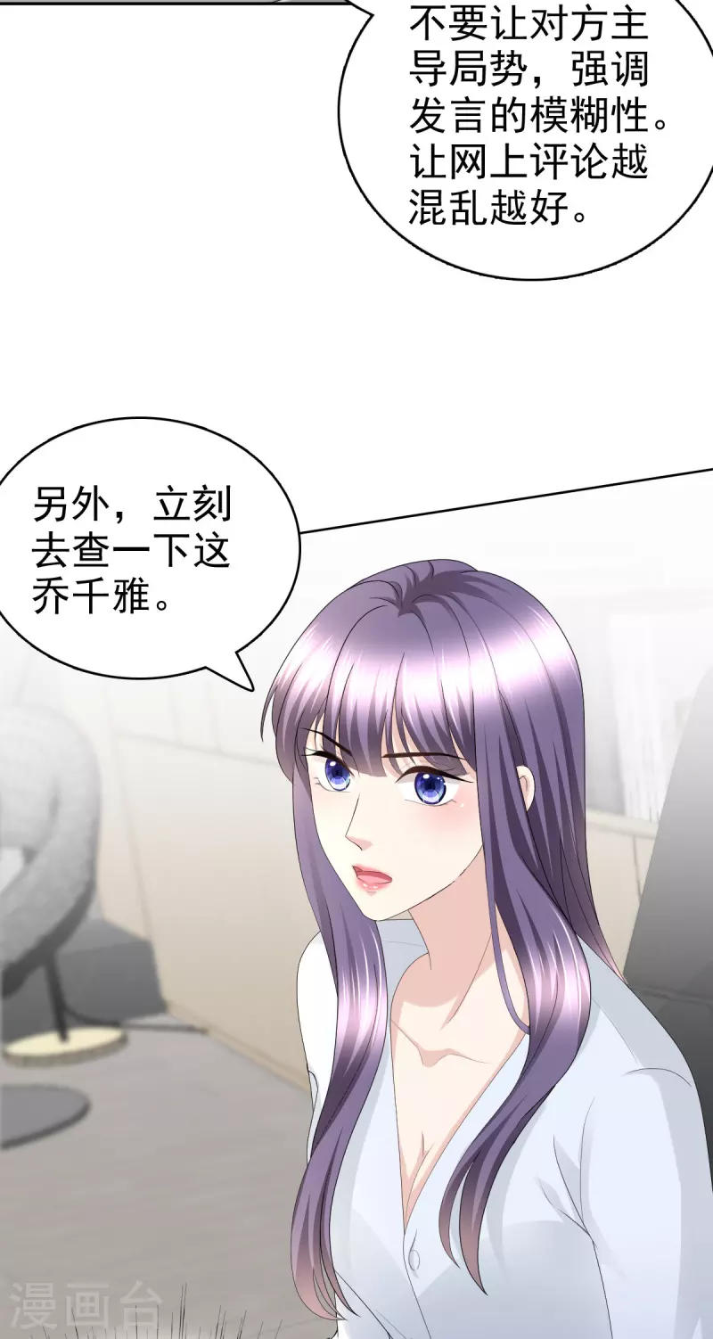 第62话 来自前爱人的心灵相通9