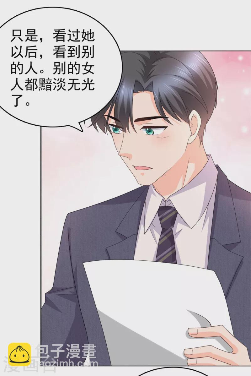 第46话 在她之后，我不再是我18