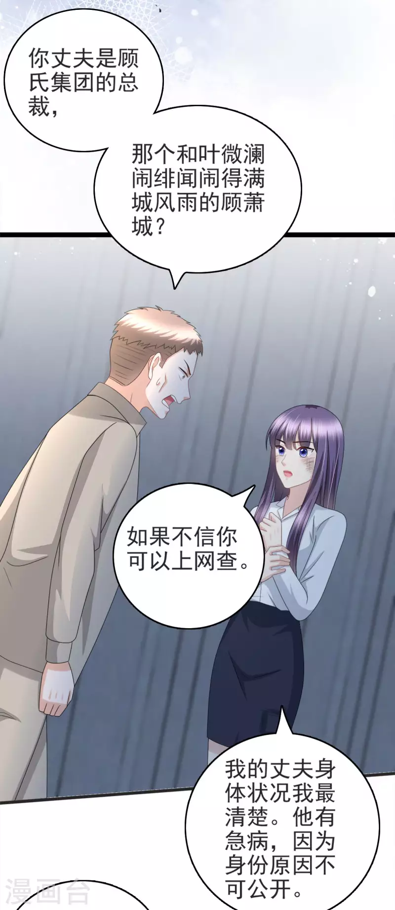 第29话 计划之中13