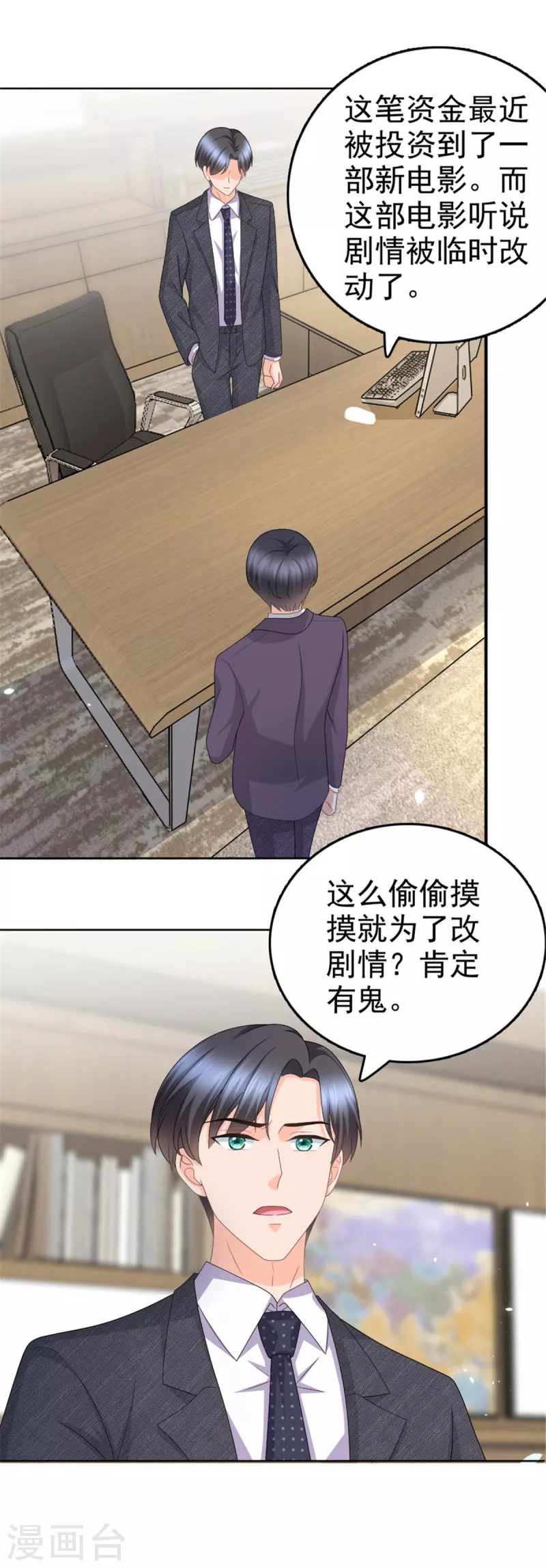 第49话 量身定制的剧本6